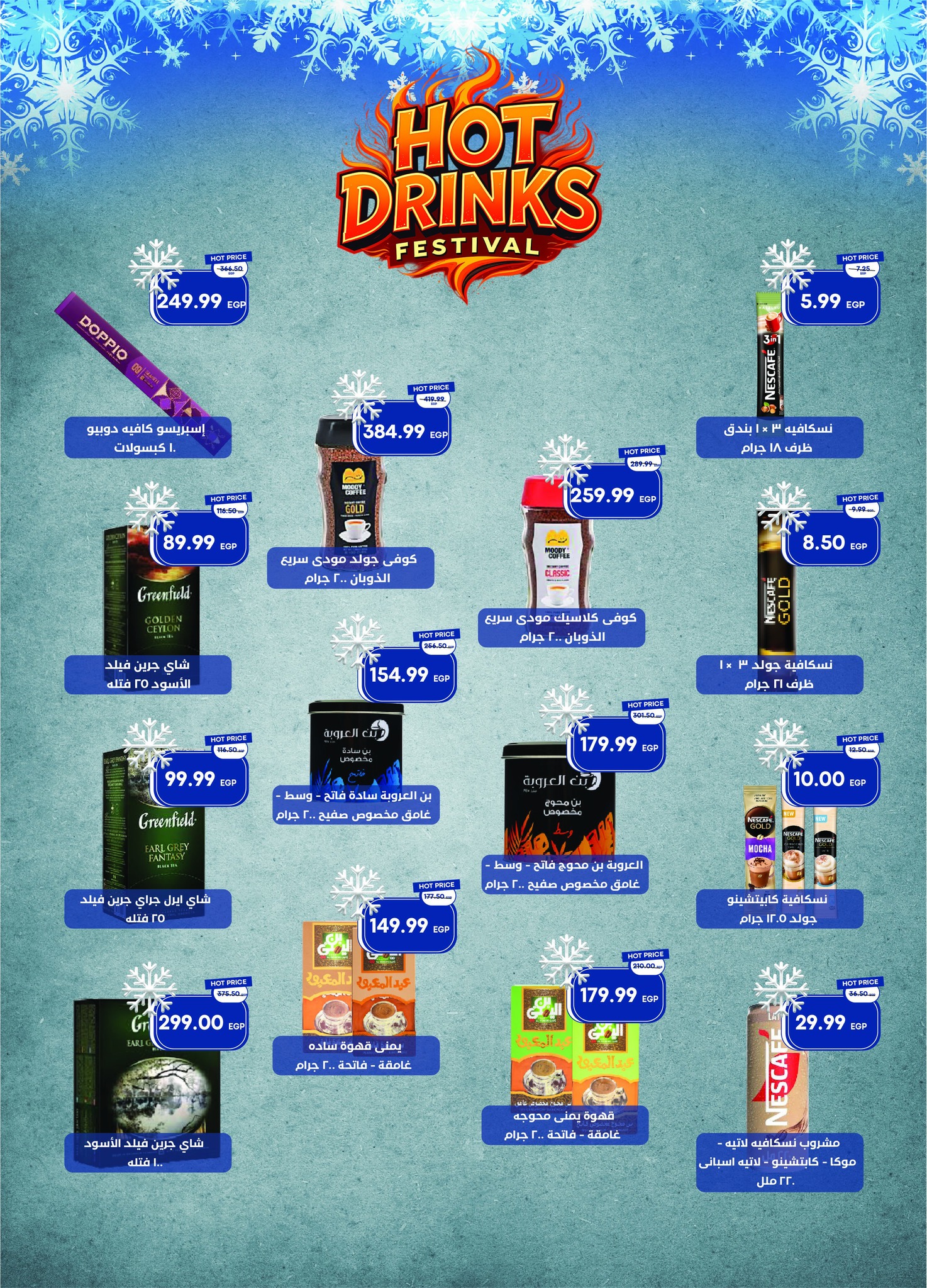 metro offers from 16dec to 31dec 2025 عروض مترو من 16 ديسمبر حتى 31 ديسمبر 2025 صفحة رقم 7